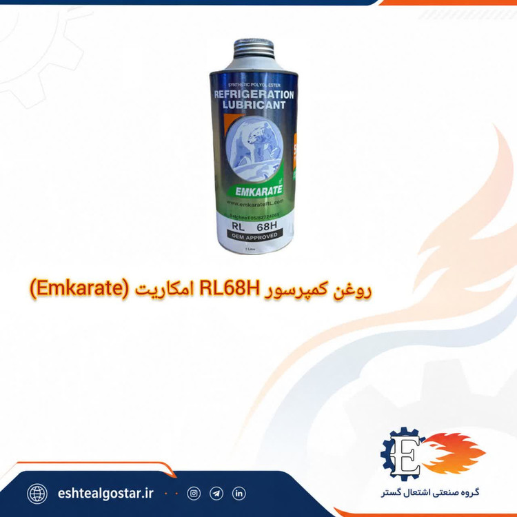 روغن کمپرسور RL68H امکاریت (Emkarate)